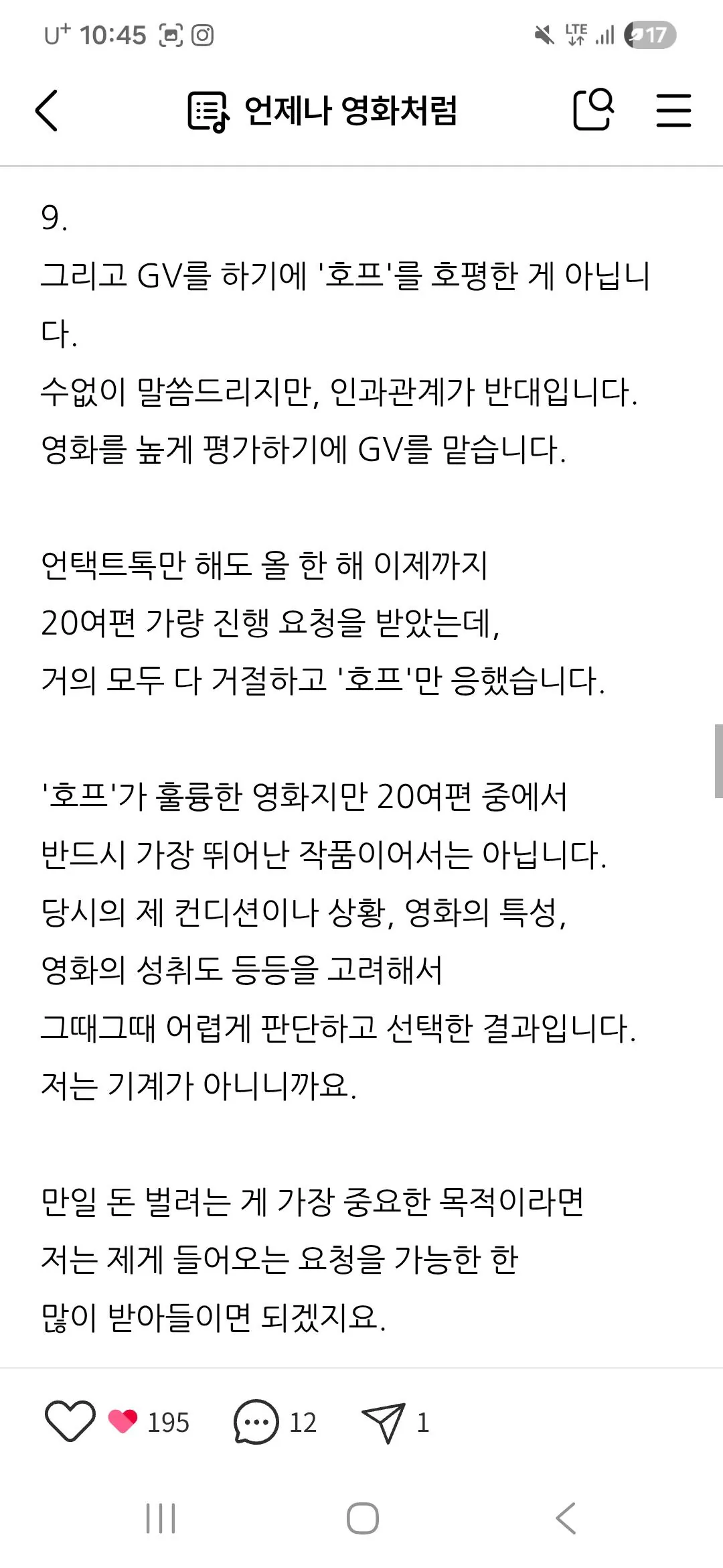 1000035834.jpg 이동진 호프 별점 관련 블로그 업로드