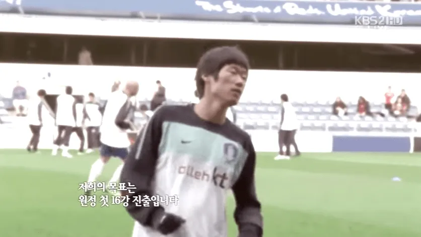 IMG_1441.png 캡틴 박지성의 2010 남아공 월드컵 출사표