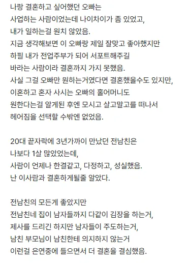 블라인드에서 핫한 90년대 비혼자매의 삶