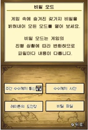 스크린샷 2026-09-10 203952.png 연재)레이튼 시리즈를 알아보자(1) - 레이튼 시리즈란?