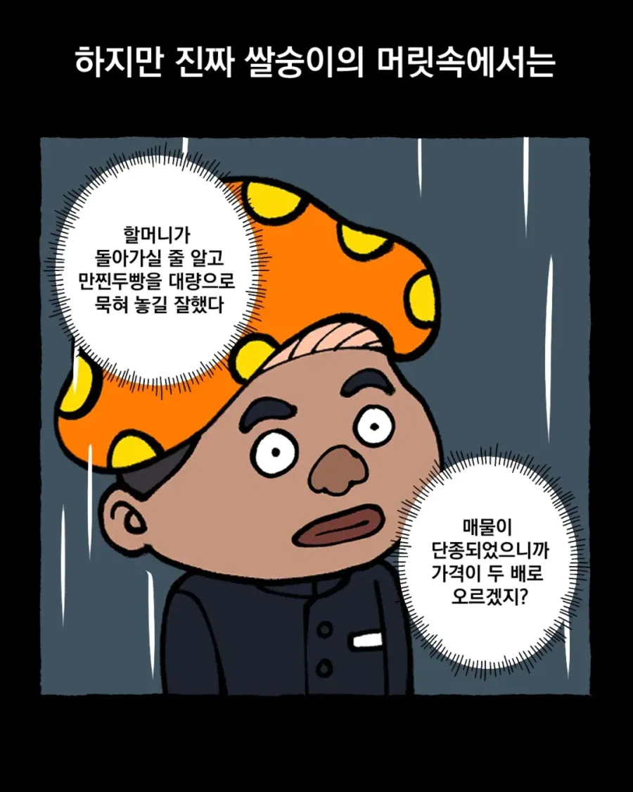 1000044805.webp 할머니의 만찐두빵....ㄷㄷㄷㄷ