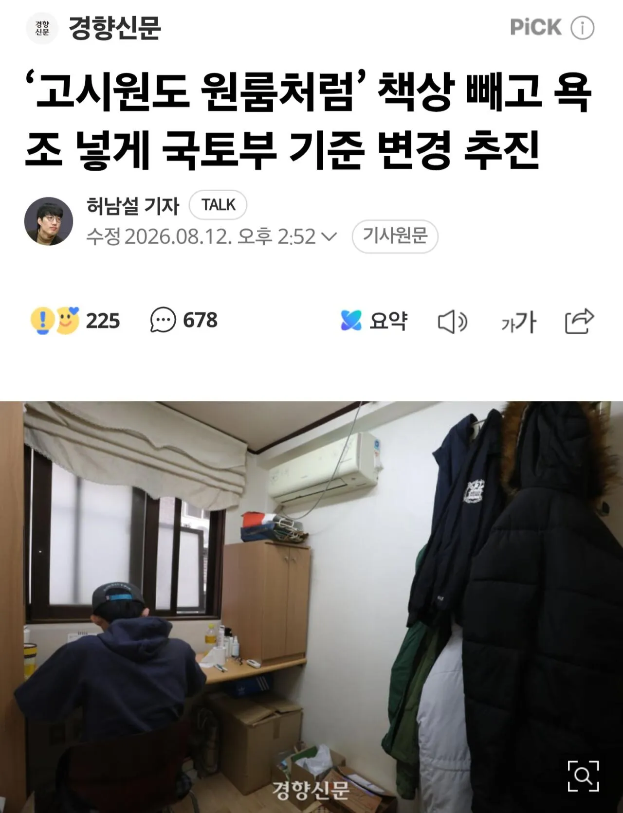 1000037943.jpg [속보] 4억이하&비아파트에 청년 대출해준다 ㄷㄷㄷㄷㄷㄷㄷㄷㄷㄷㄷ