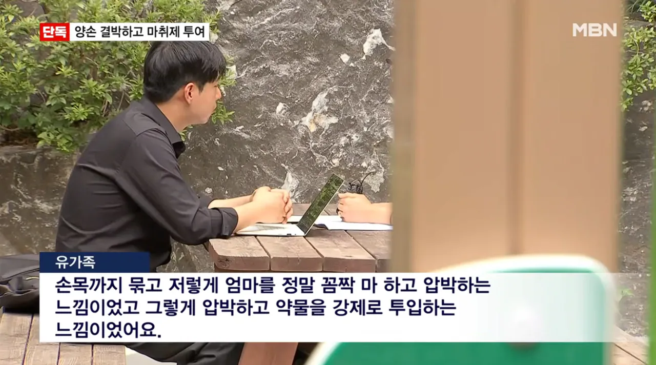 [단독] 임플란트 사망 사고 영상 봤더니…손목 결박 후 마취제 투여 (11).png [단독] 임플란트 사망 CCTV 봤더니 손목 결박 후 마취제 투여