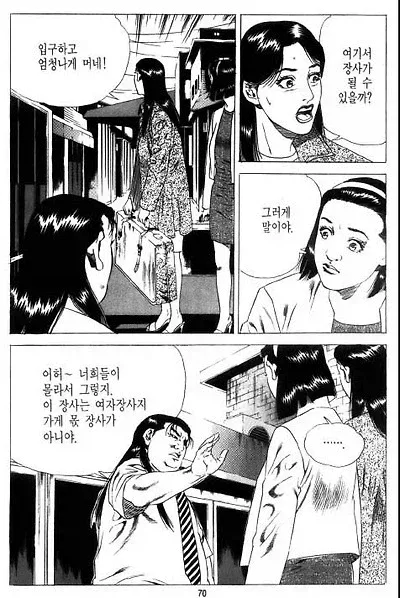 창녀촌 포주의 결단