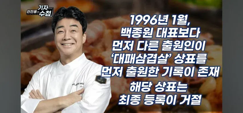 5660.webp 대패삼겹살 1심에서 대패한 백종원의 입장 정리