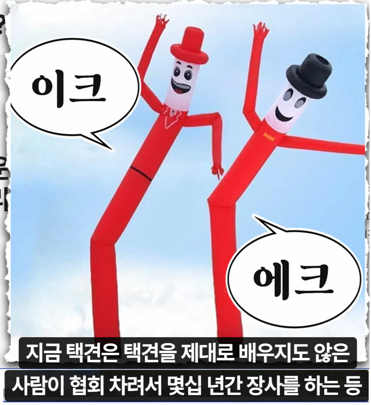 image.png 전통무술 속 개똥철학을 걷어낸 뒤 남은 것