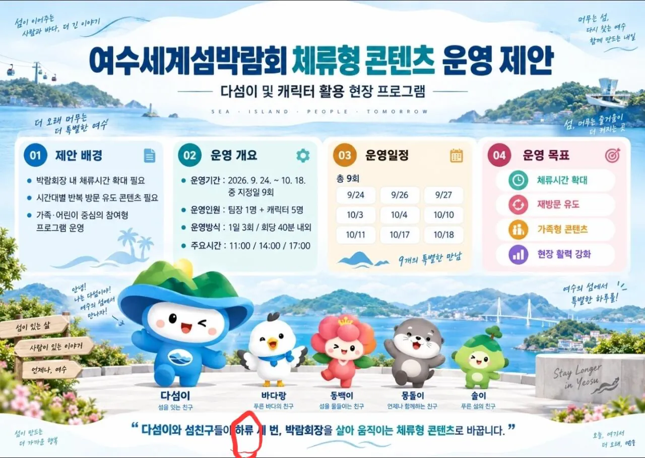 Screenshot_20261013_212510_Karrot.jpg 결국 당근으로 진출한 여수섬박람회 ㄷㄷㄷㄷㄷ