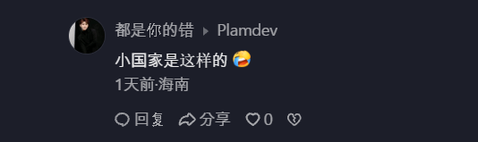 스크린샷 2026-09-22 064435.png 도우인에서 방플 옹호하다가 따거들한테 쳐맞은 응우옌 ㅋㅋㅋㅋ