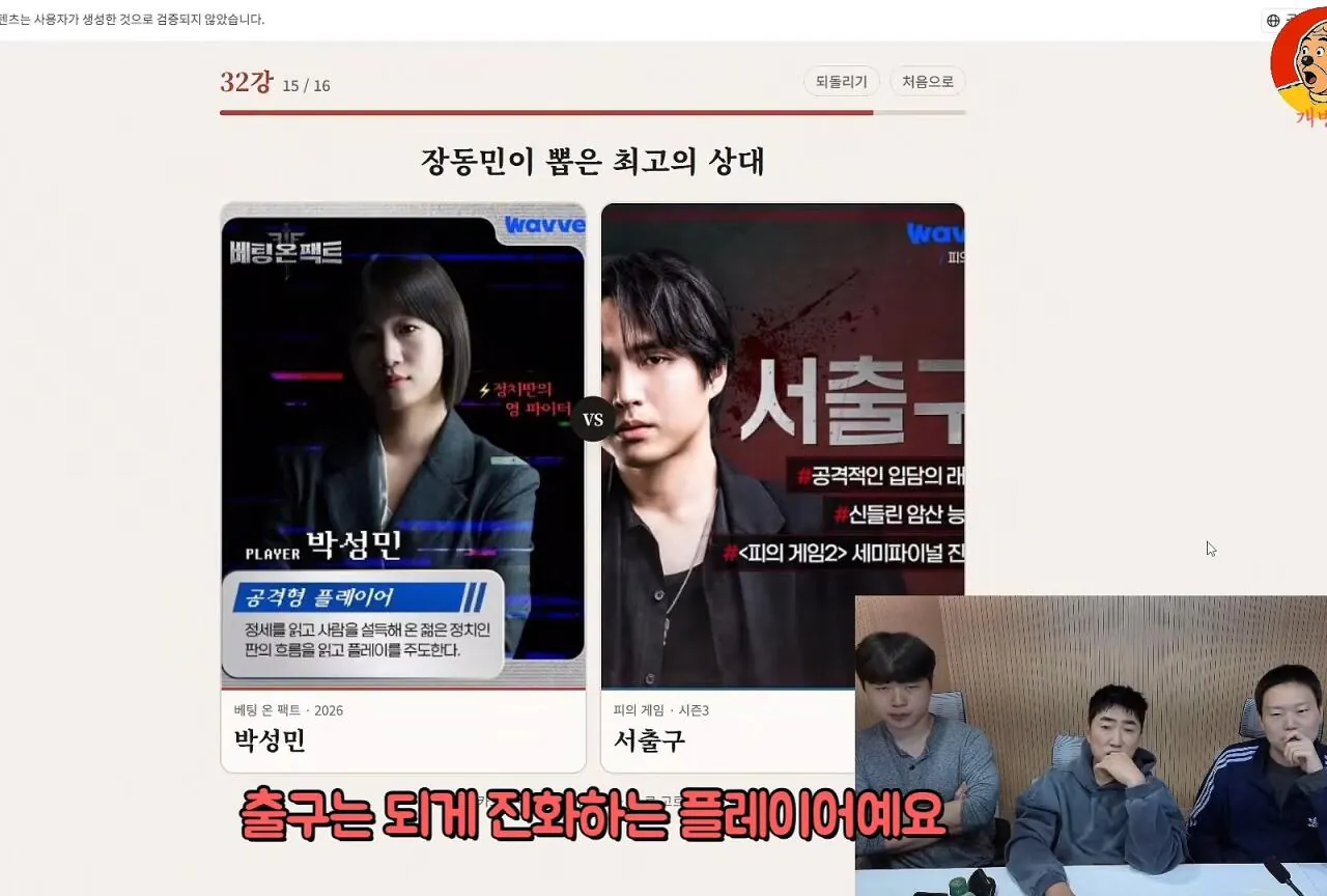 1000153585.jpg 데블스플랜3 예고 공개 하루전에 올라온 장동민 라이브 내용 ㄷㄷ