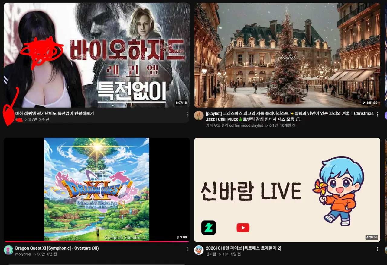 캡처.PNG ㅅㅂ 레퀴엠 때문에 와이프한테 오해받음
