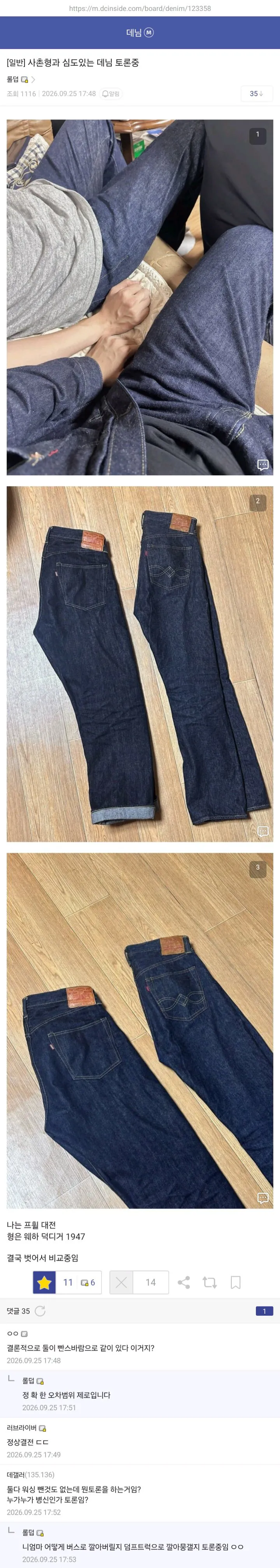 7917.jpg 사촌형과 팬티바람으로 토론한다는 디씨인