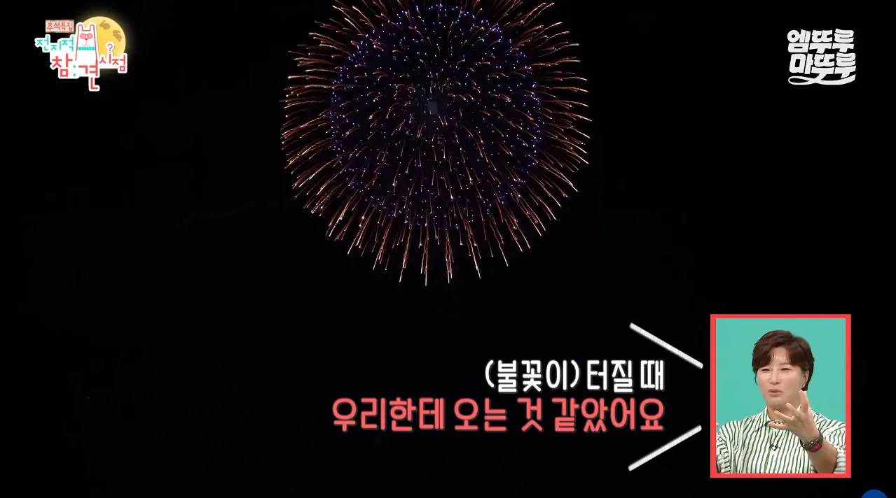 전참시) 박세리가 63빌딩 루프탑에서 불꽃쇼를 봐도 별 감흥 없이 무덤덤하게 핸드폰하는 이유