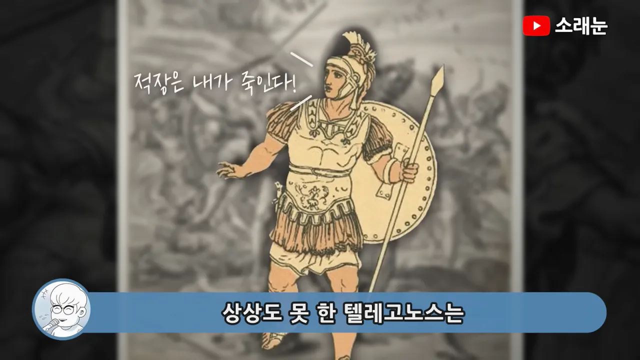 image.png 신화) 아들에게 살해당한 오딧세우스
