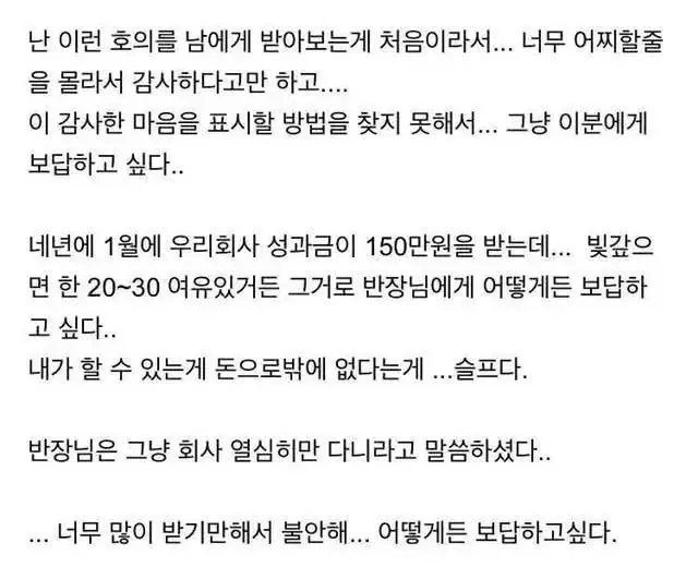 34970.jpg 직장 상사 소유 원룸에 살면 생기는 일