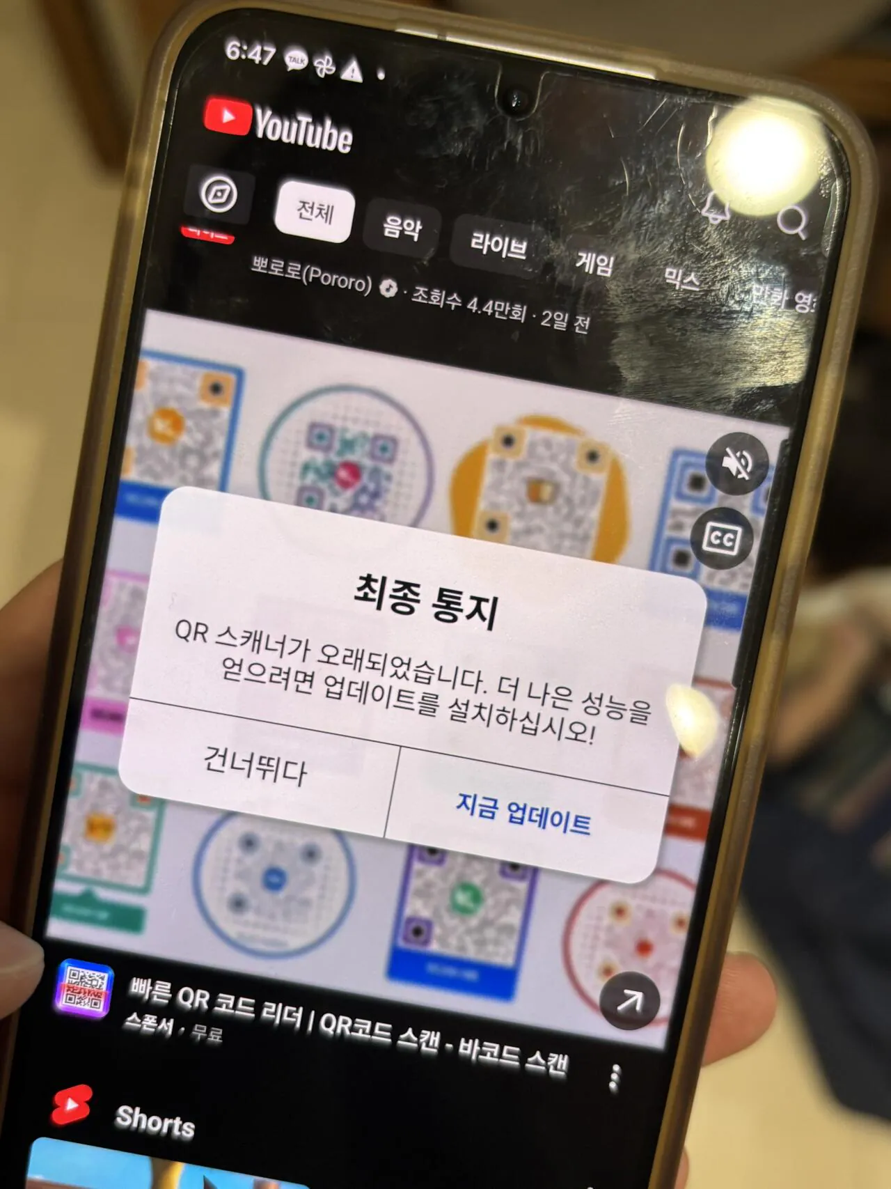 IMG_0103.jpeg 유튜브 광고 이런 식으로 하는 거 재제 못하나??