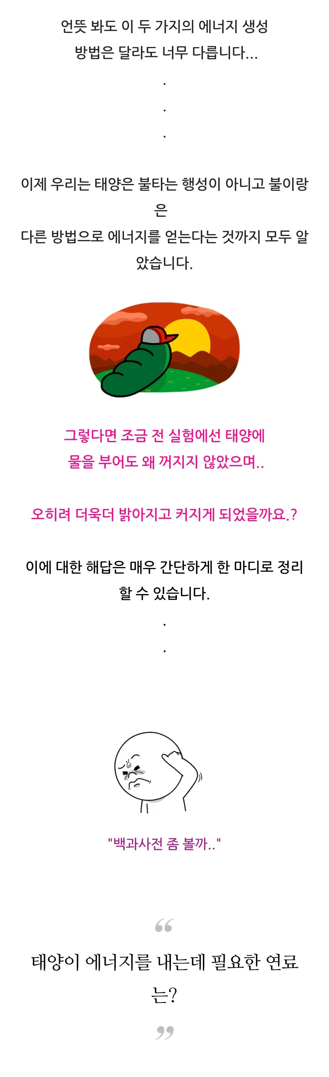 7517711989_486263_ba41dd34e9be3112634853328042332b.jpg 태양에 물을 냅다 부으면 어떻게 될까 ???.jpg