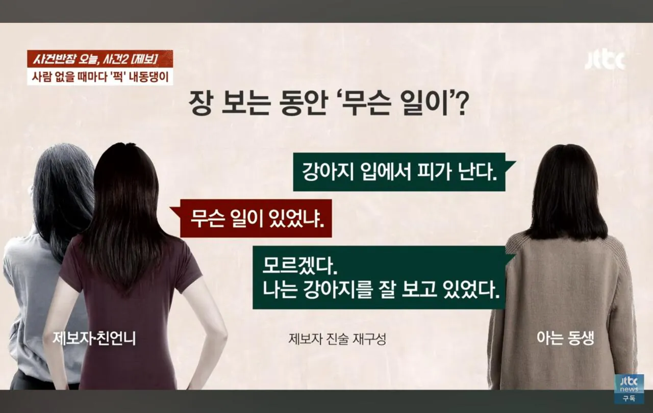 Screenshot_20261022_112546_YouTube.jpg 애견폭행영상주의) 사건반장에 나온 이웃 강아지 학대한 레전드 싸이코패스 ㄷㄷㄷ