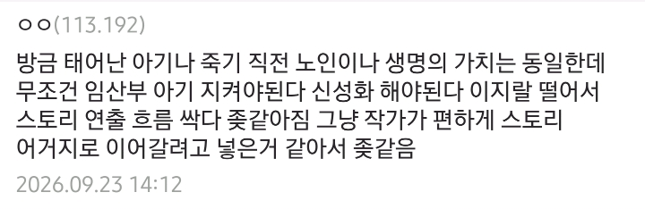 image (15).png 생존물 장르에서 나오면 ㅈ노잼 된다는 주범....JPG