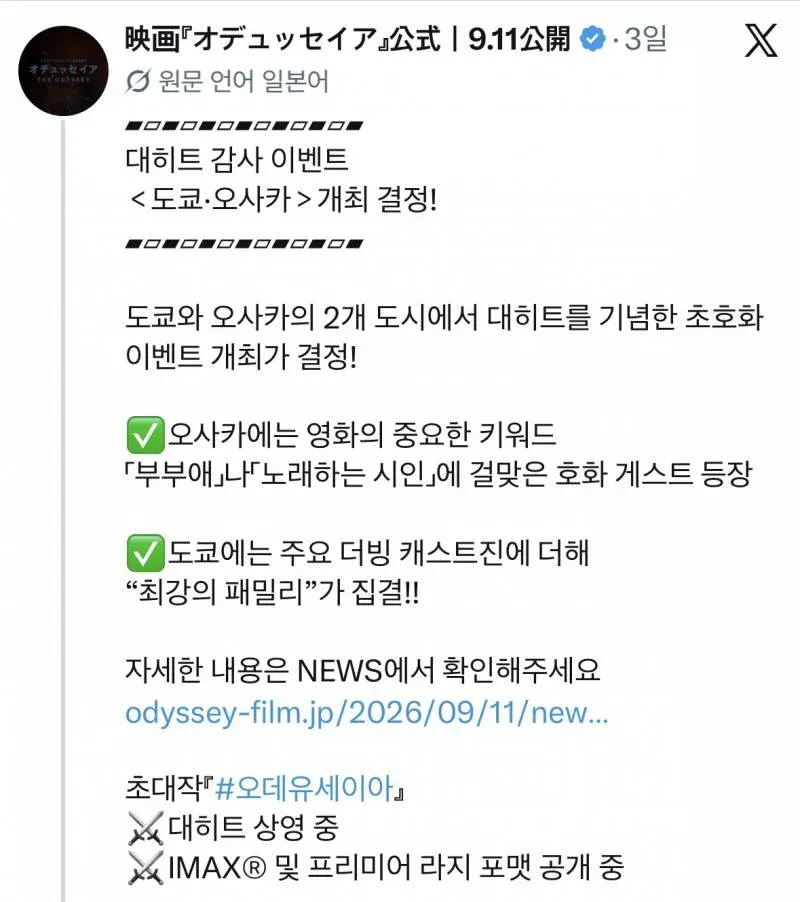 7.webp 현재 오디세이 홍보+마케팅 때문에 말 나오는 일본
