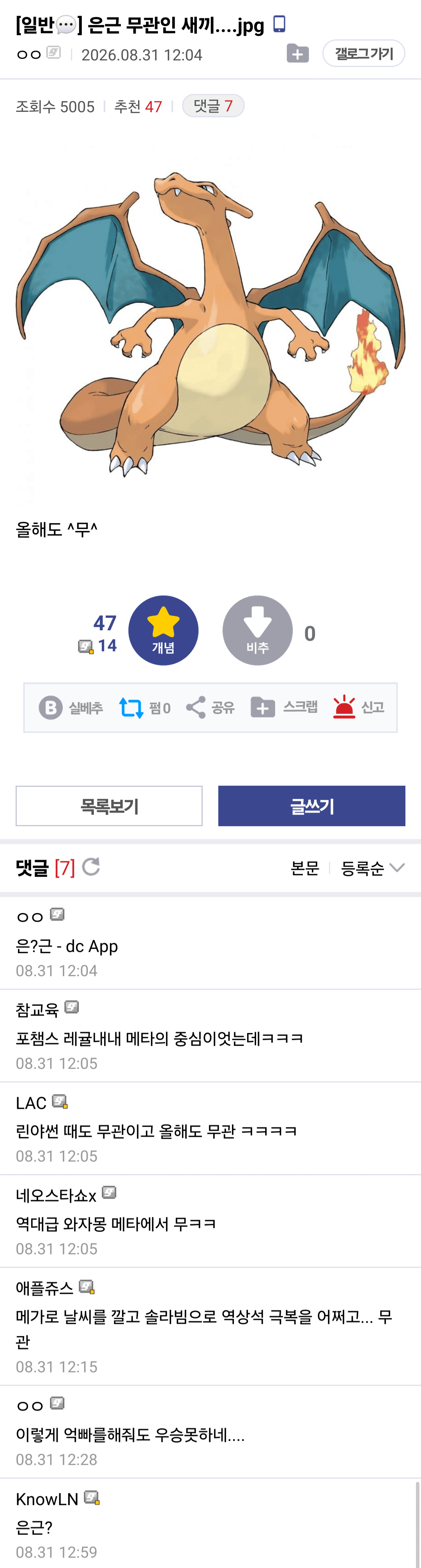 9.png 최근 무관의 제왕으로 떠오르고 있는 포켓몬.JPG