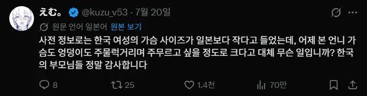 1000046346.webp ㅇㅎ) 존예녀들 따먹으면서 1년에 30억 버는 일본남자 근황