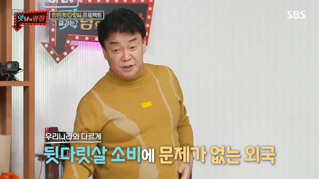 1.jpg 백종원의 빽햄 실마리 빌드업 ㅋㅋㅋㅋ