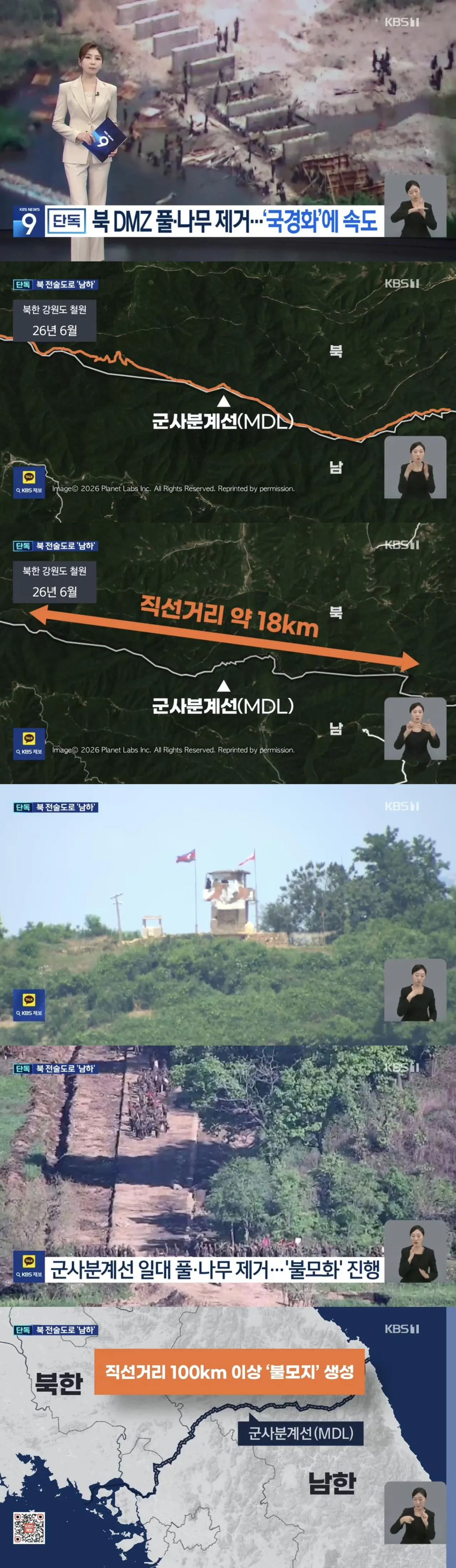 ImageToStl.com_merged-document.jpeg 민족반역자 김정은, MDL따라 국경화 작업.. 일부 구간 MDL 넘어