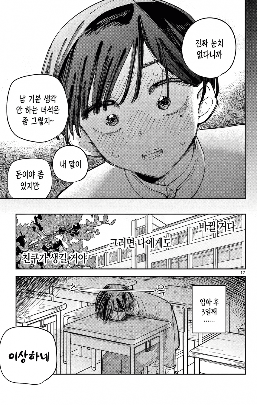 Internet_20261009_024624_17.png 눈치없는 도련님과 전속 메이드 Manhwa
