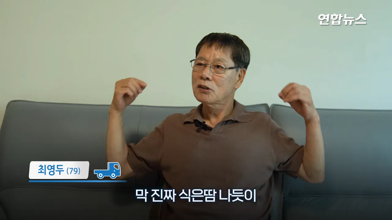 _내가 너 안 버릴 테니까_ 29년 약속 지킨 79세 포터 차주를 만났습니다 _ 연합뉴스 (Yonhapnews) 2-26 screenshot.png 현대자동차가 찾고 있는 29년 운행한 포터 차주 인터뷰 ㄷㄷㄷ