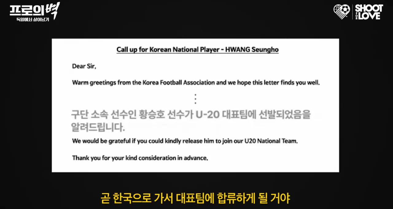 25.png 독일리그에서 뛰는 한국의 축구 유망주를 소개해보려함
