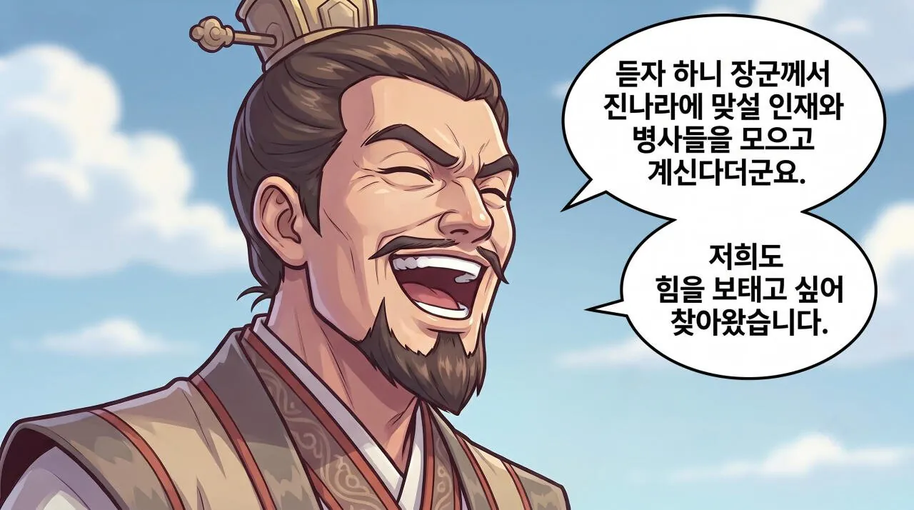 32.jpg 만화로 보는 초한지 - 붉은 별의 정체