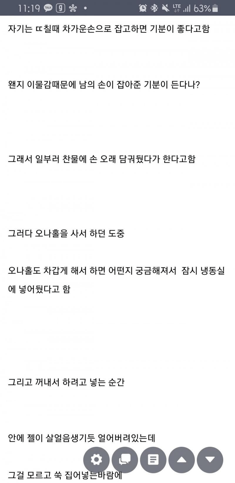 image.png 냉동 오나홀 대참사.jpg