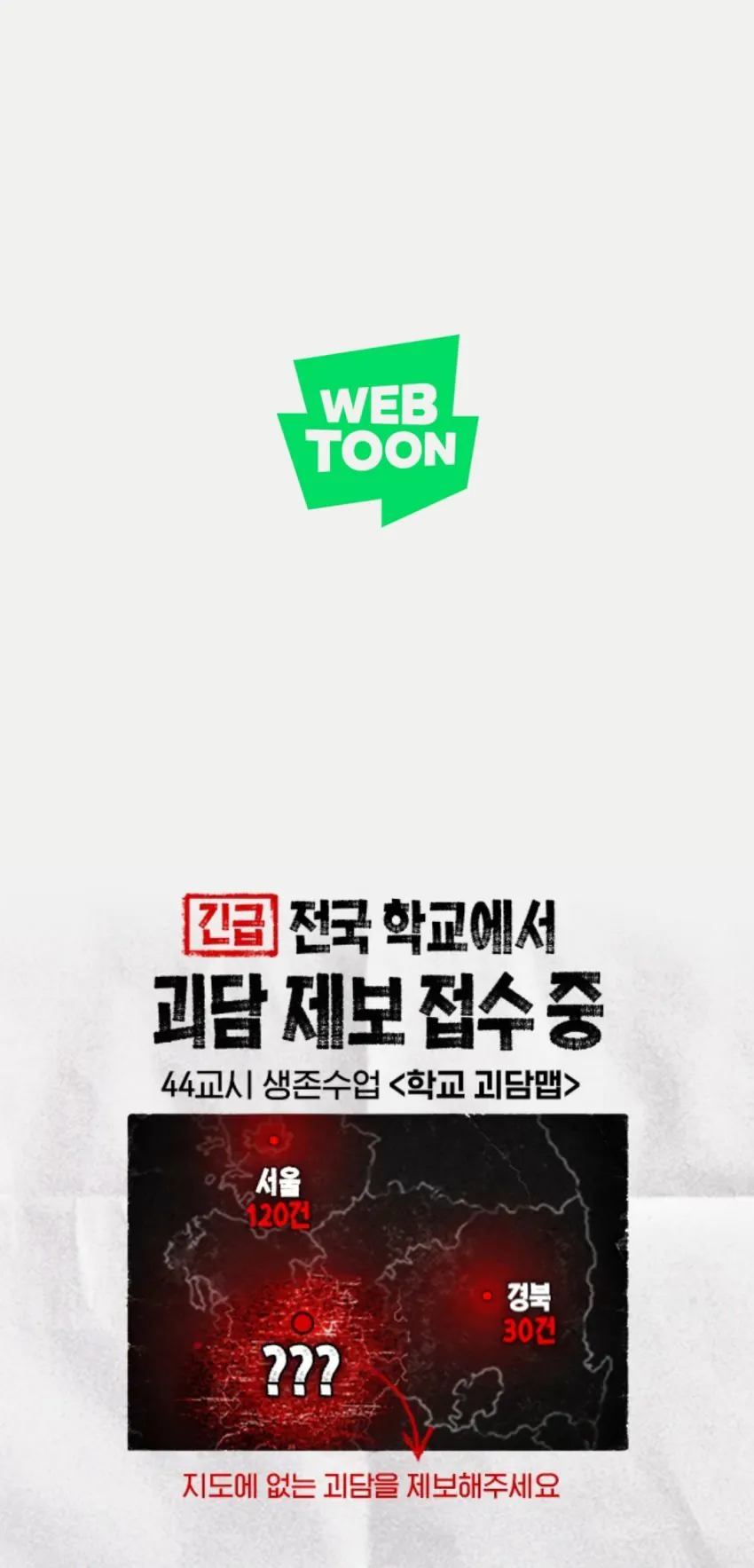 1000023217.jpg 요즘 욕먹고있는 네이버웹툰.jpg