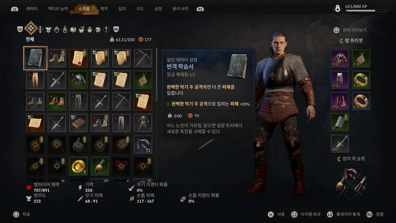 The Blood of Dawnwalker_20260904235524.jpg 낮에는 인간, 밤에는 흡혈귀! 더 블러드 오브 던워커 리뷰~!