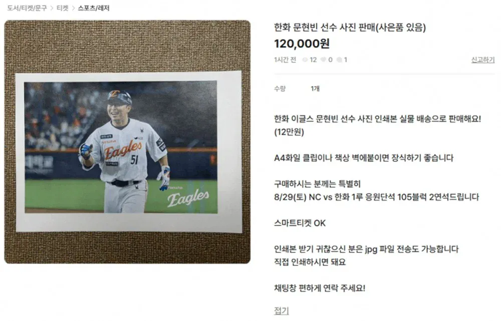 IMG_4042.webp 암표방지법 시행되자 나오는 꼼수들 ㄷㄷㄷ