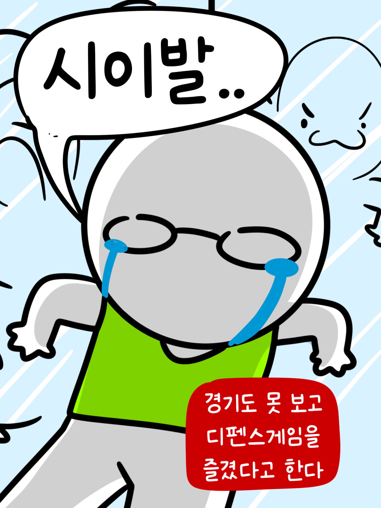 1000060805.png 울산 A매치 돈 받고 경기 본 .MANHWA