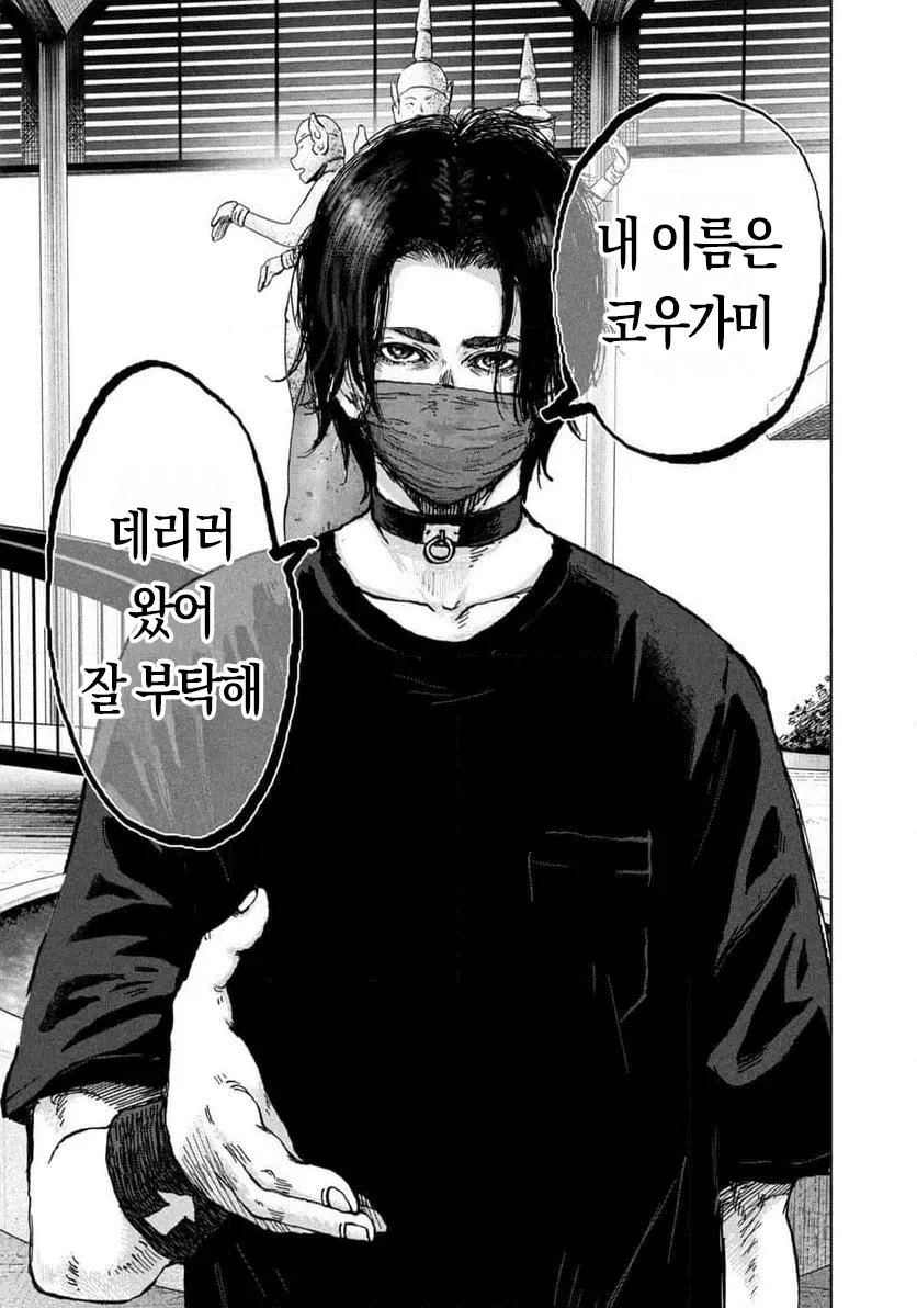 1a08ed11a724486c3.webp 일본에서 연재 시작한 캄보디아 범죄단지 만화 ㄷㄷㄷㄷㄷ . Manhwa