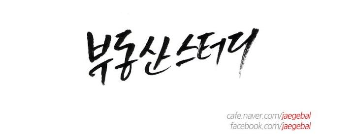 image.png 광명시 난리난 재건축 조합 쁘락치 의혹 사건