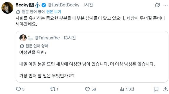IMG_1561.png 여자들아 남자가 사라진다면 뭐 하고싶어?