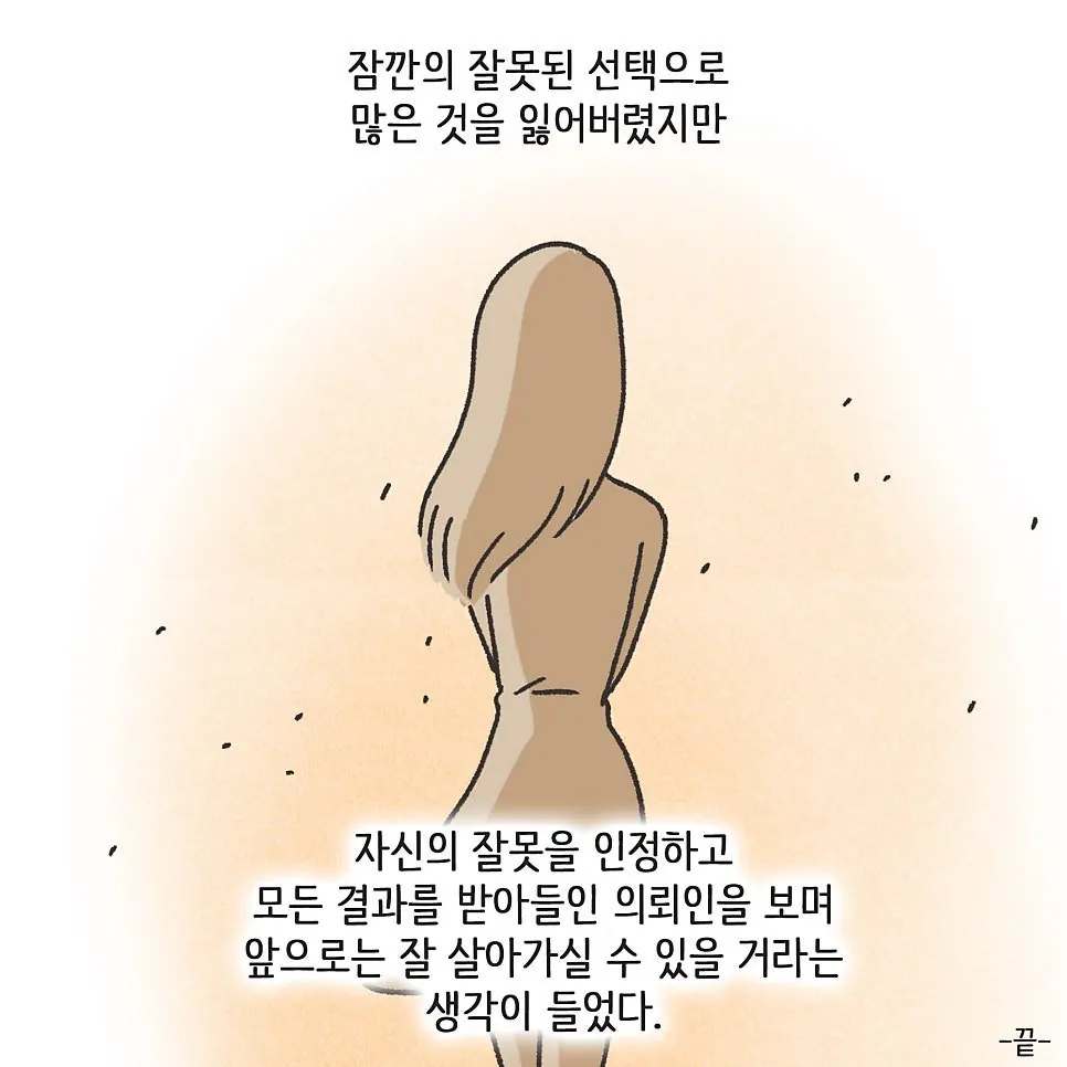 한번의 폭행이 이혼까지 이어진 이유 ㄷㄷ
