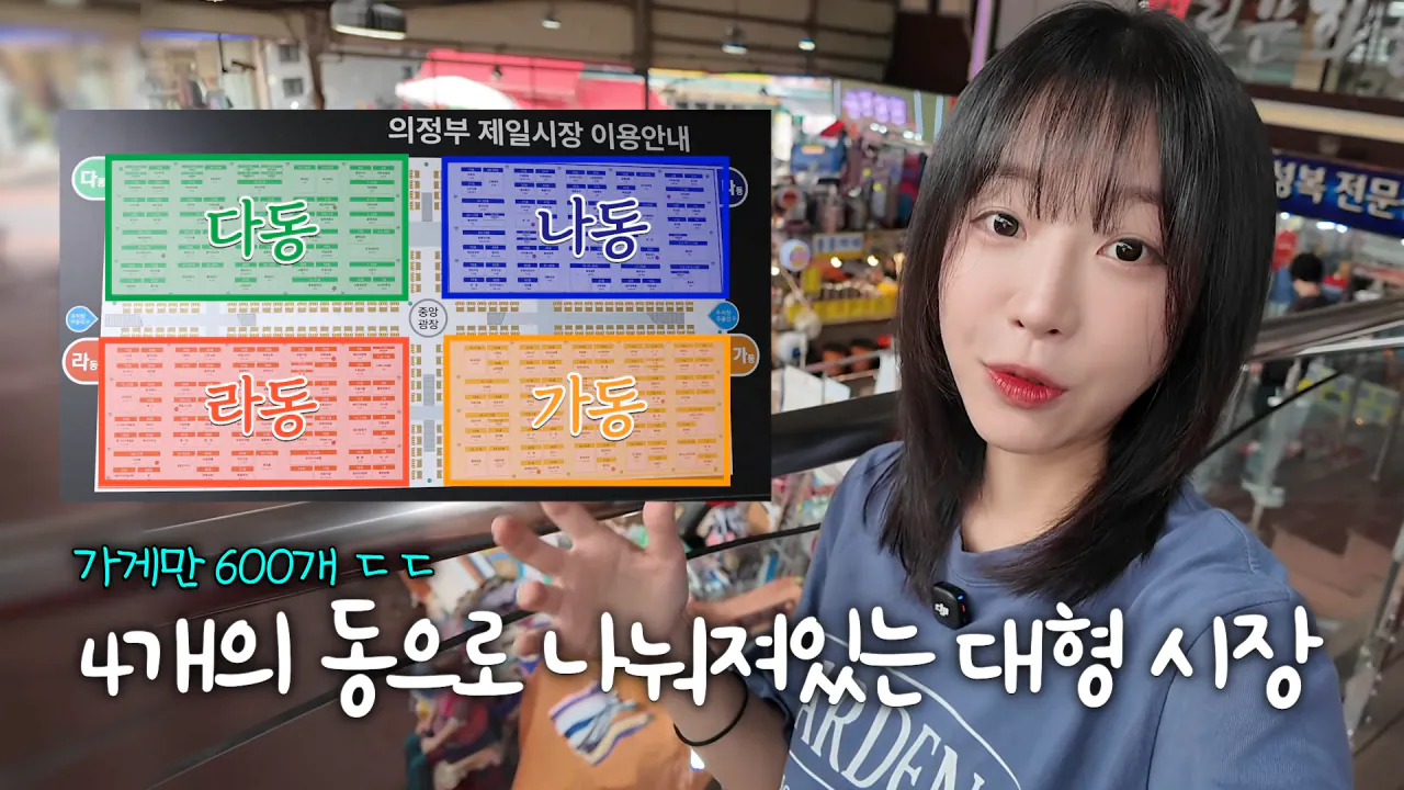 여기 먹을거 천국이에요..🥹 초대형 의정부 제일시장 털기🔥 김밥 떡볶이 비빔밥 통닭 냉면 1-7 screenshot.png 시장에서 간단하게 점심 먹방한 쯔양 근황 ㄷㄷㄷ