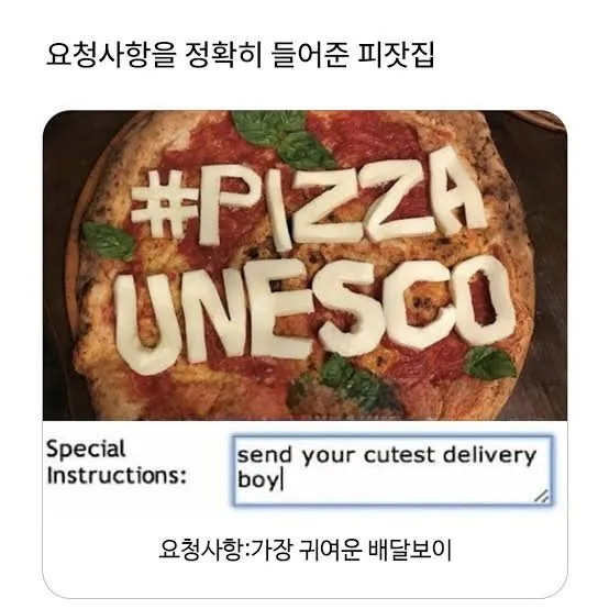 1.jpeg 요청사항을 정확히 들어준 피자집.jpg
