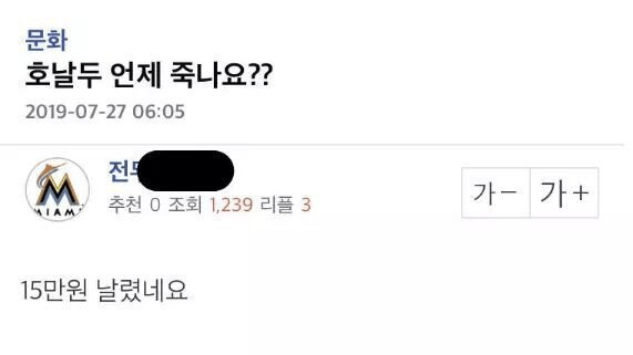 image.png 전설의 호언죽 사건.jpg