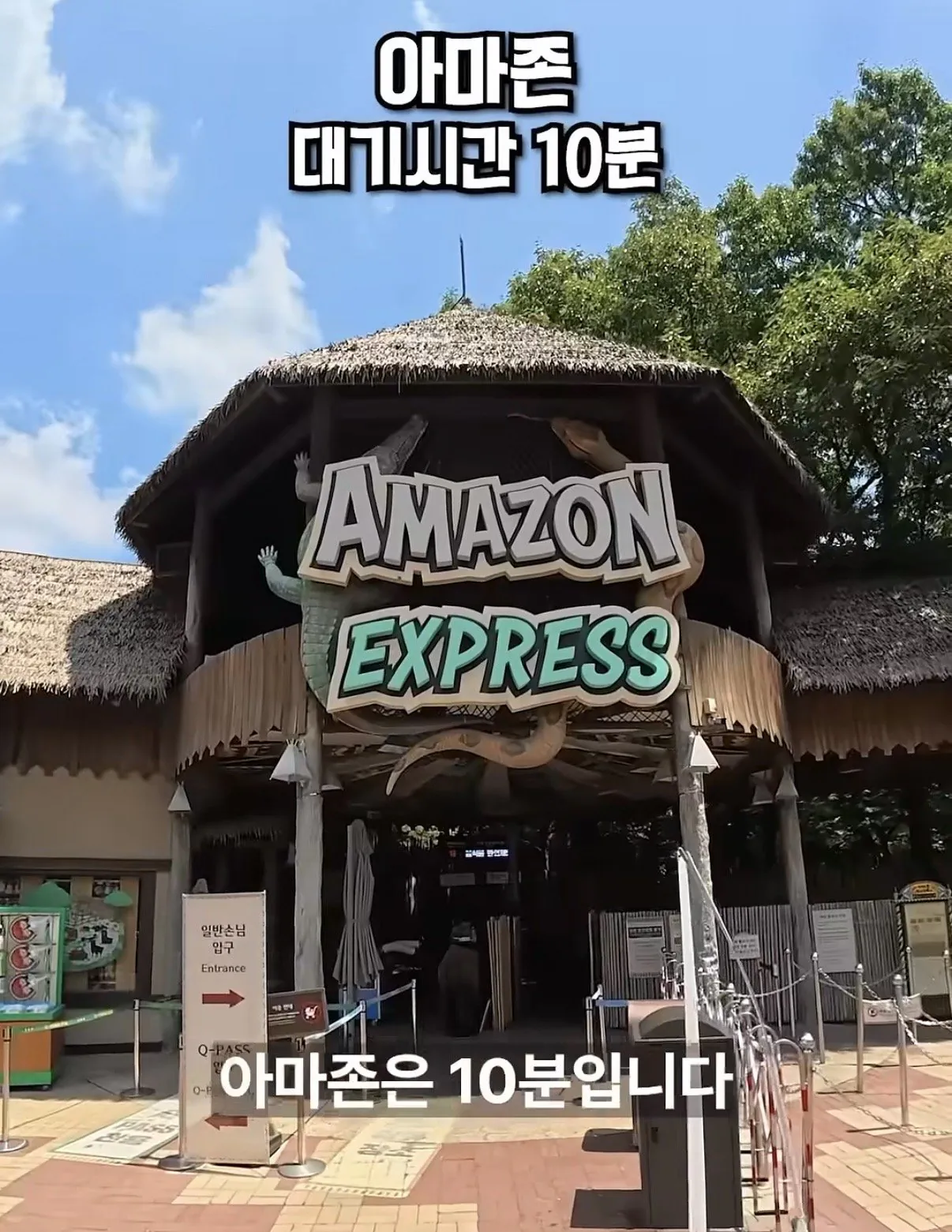 IMG_7131.jpeg 평일 점심 에버랜드 근황