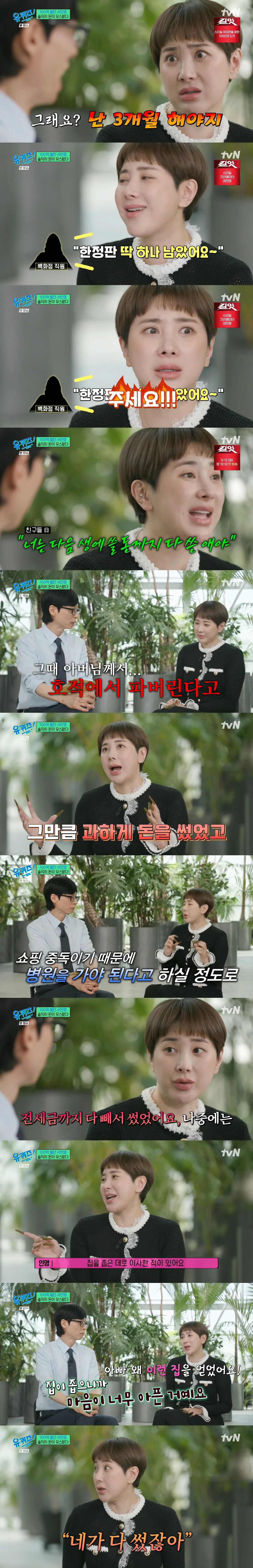 image.png 서인영이 말하는 100억 다 까 먹은 썰.jpg