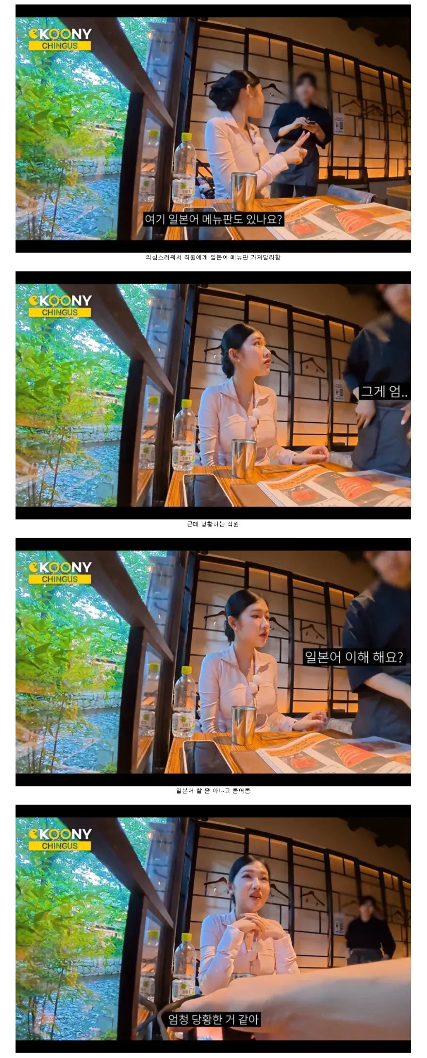 다운로드 (4).png 포텐격추된 일본 이중가격 메뉴판 진실.jpg