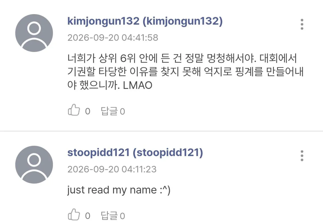 Screenshot_20260920_044312_Samsung Browser.jpg 배틀그라운드 방플 프로게이머 himass 좌표찍고 테러중