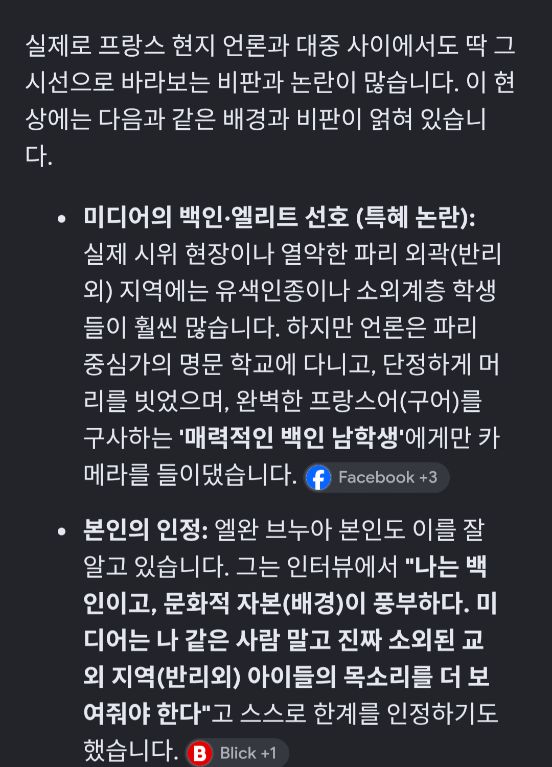 1000087279.png 포도저격) 프랑스 시위의 주동자가 17살 백인 고등학생이라고?