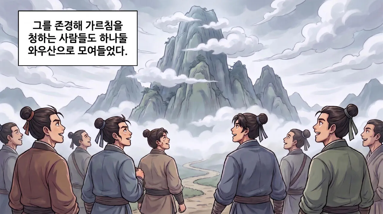 9.jpg 만화로 보는 초한지 - 노책사 범증.jpg