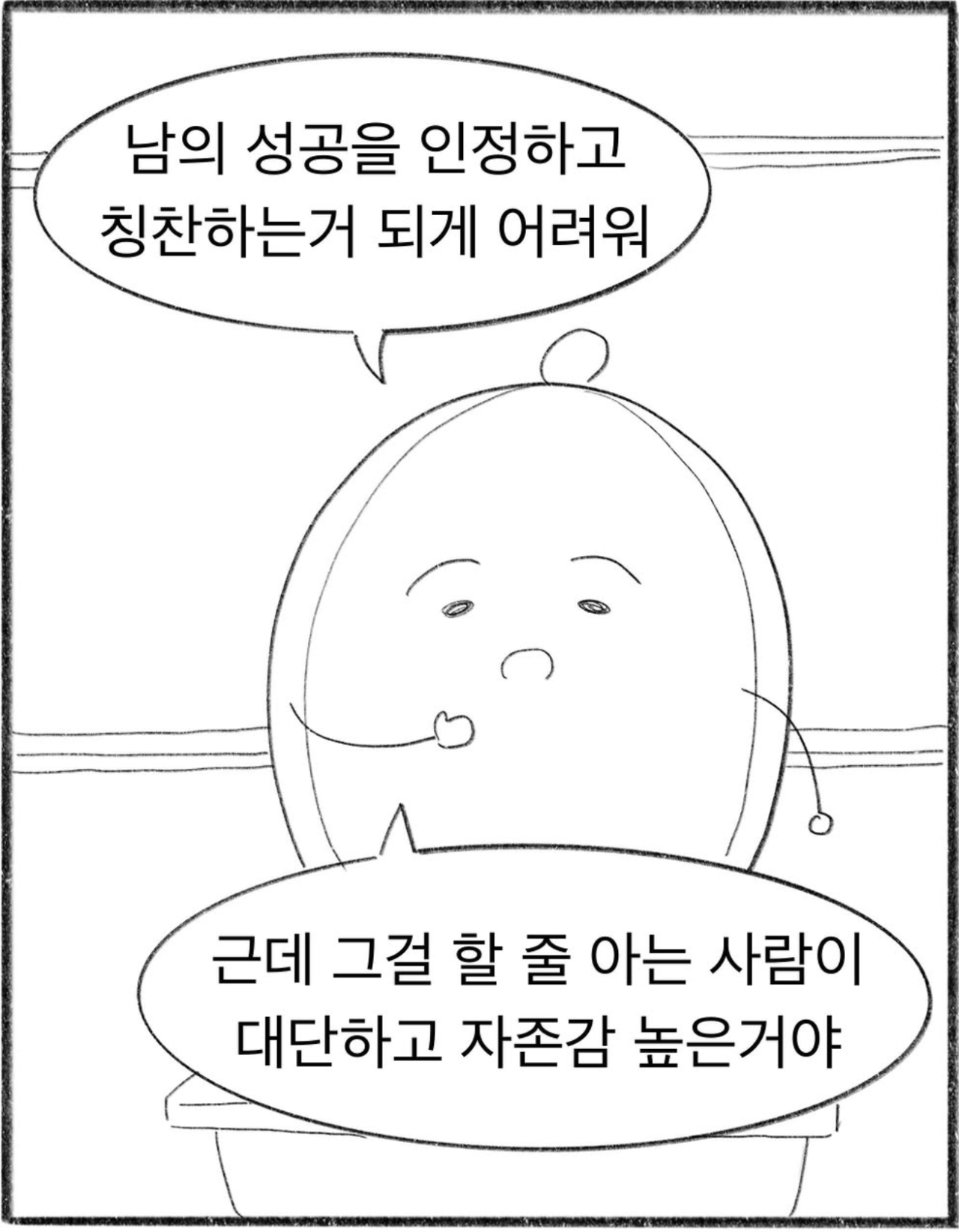 IMG_1419.png 우리 반은 발표를 하면 박수를 쳐 주는 문화가 있다